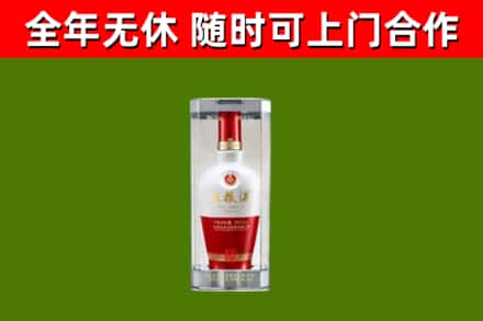 正阳县烟酒回收五粮液酒.jpg