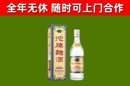 正阳县烟酒回收80沱牌曲酒2.jpg