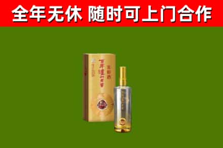 正阳县烟酒回收百年泸州.jpg