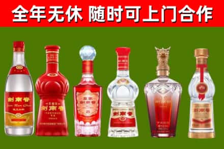 正阳县回收剑南春酒
