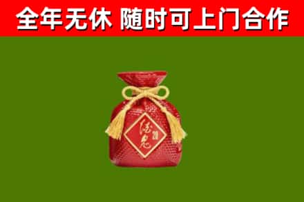 正阳县烟酒回收酒鬼酒.jpg