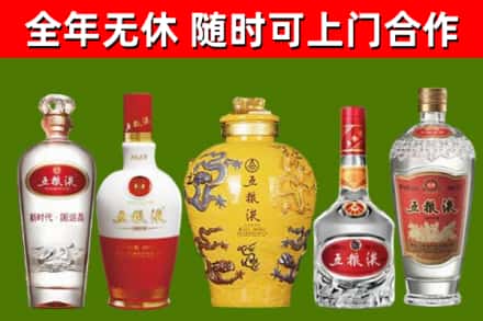 正阳县回收五粮液酒