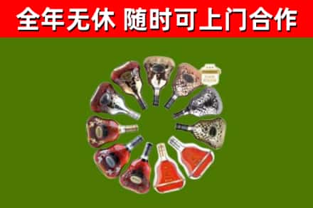 正阳县烟酒回收XO洋酒.jpg
