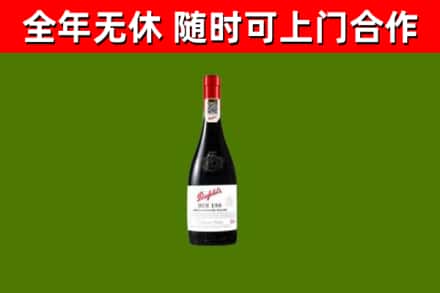 正阳县回收奔富红酒